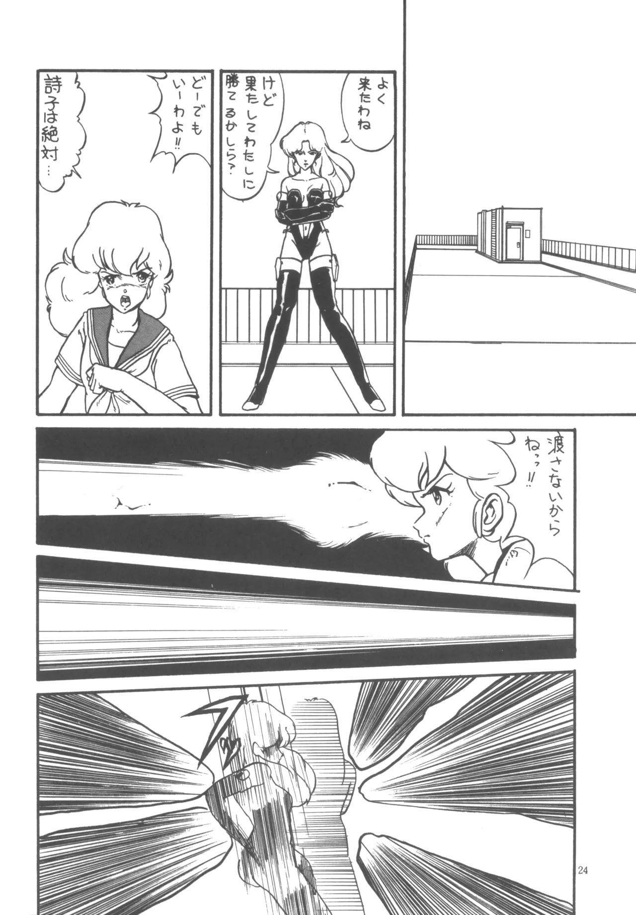 Project A-Ko COMICS page 25 featuring eiko magami project a-ko parody - group yuri hentai manga - read online free