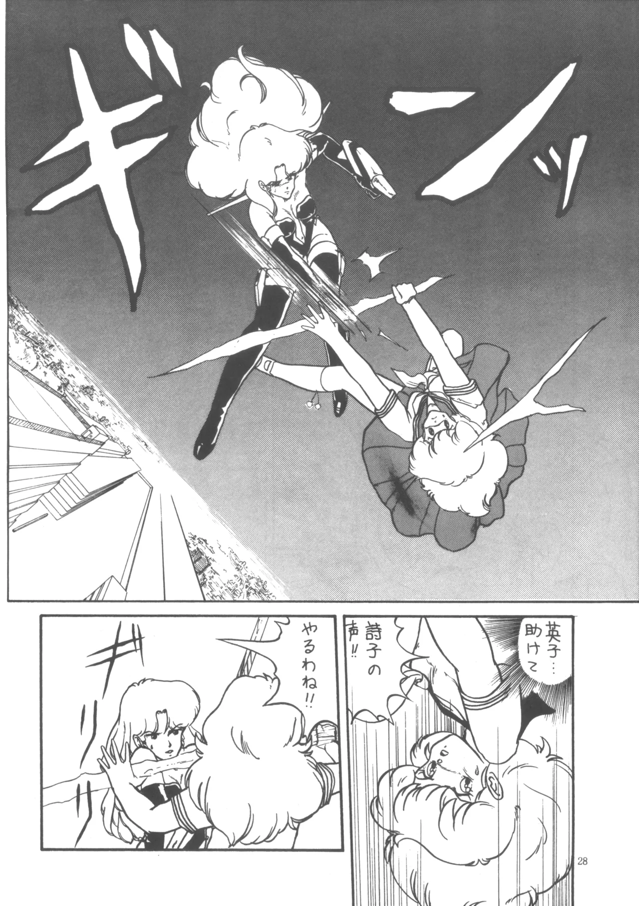 Project A-Ko COMICS page 29 featuring eiko magami project a-ko parody - yuri group hentai manga - read online free