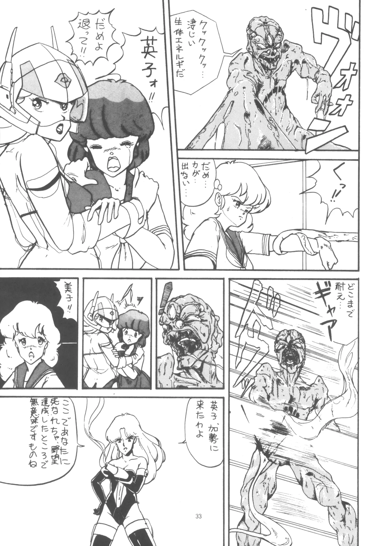 Project A-Ko COMICS page 34 featuring eiko magami project a-ko parody - group yuri hentai manga - read online free