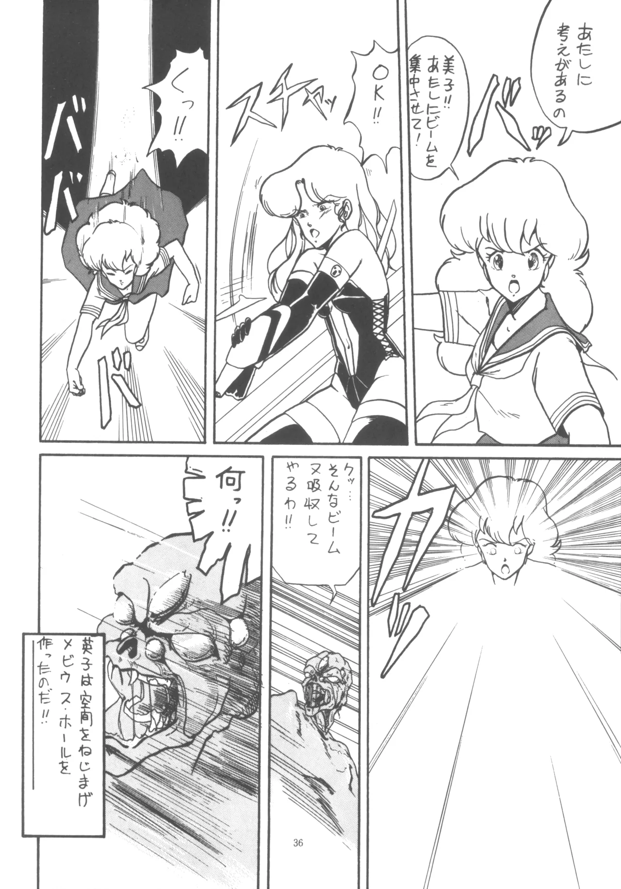 Project A-Ko COMICS - Page 37