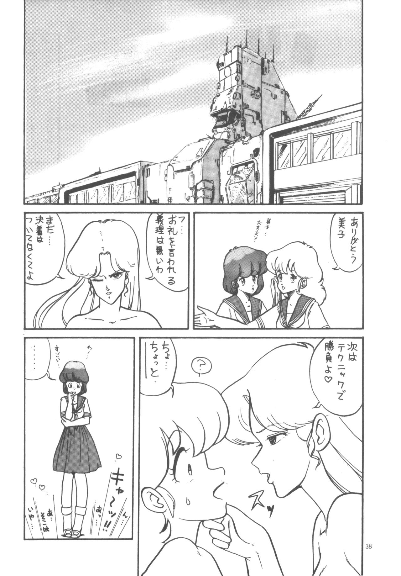 Project A-Ko COMICS page 39 featuring eiko magami project a-ko parody - group yuri hentai manga - read online free