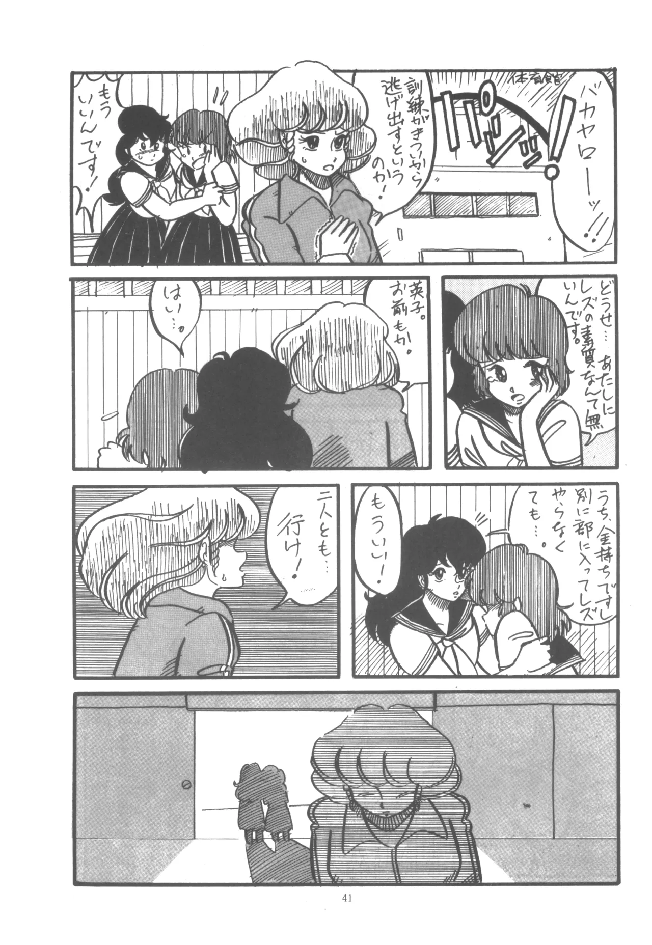 Project A-Ko COMICS page 42 featuring eiko magami project a-ko parody - yuri group hentai manga - read online free