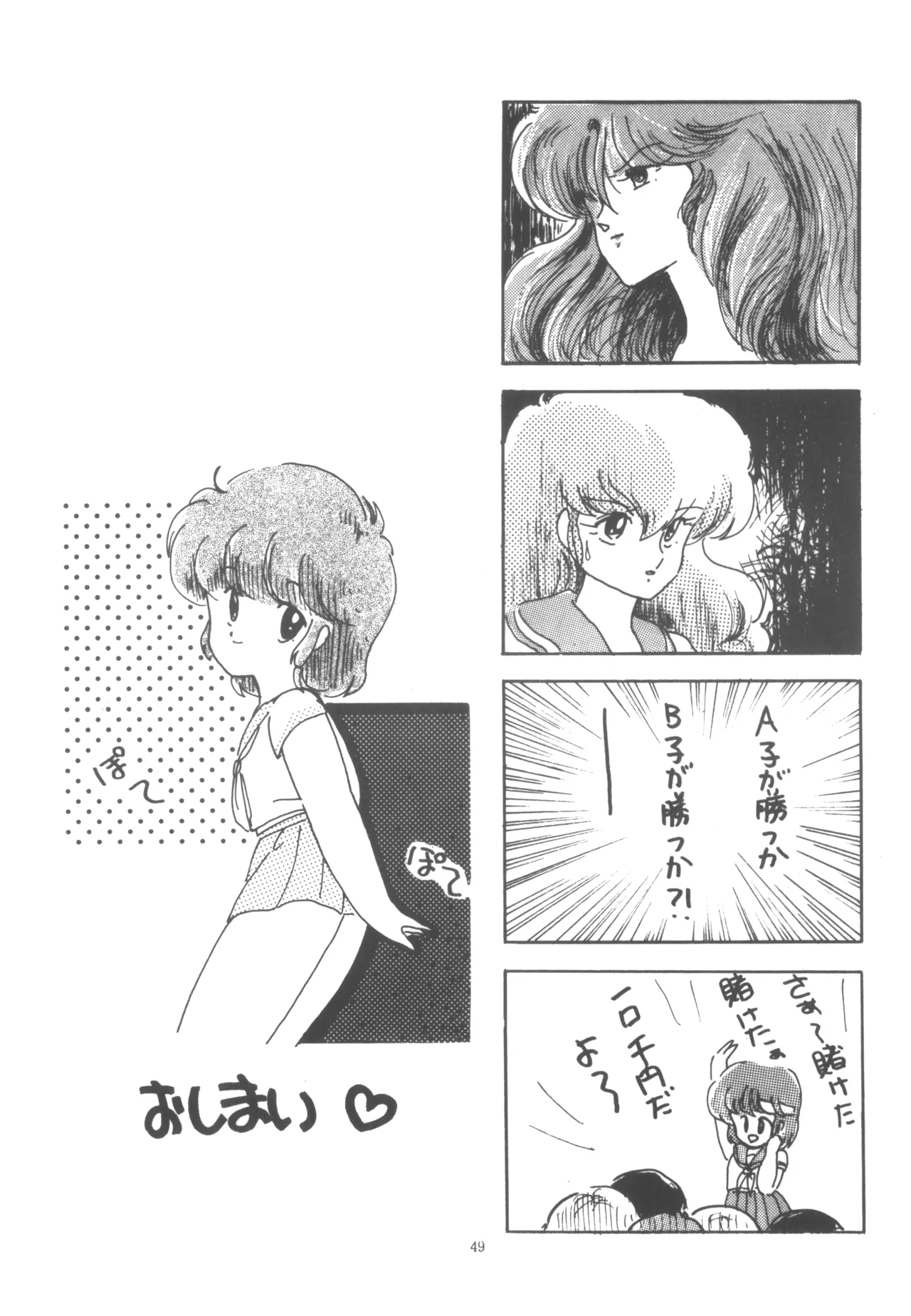 Project A-Ko COMICS page 50 featuring eiko magami project a-ko parody - yuri group hentai manga - read online free