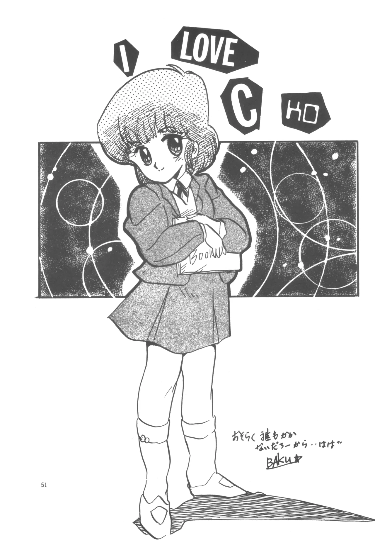 Project A-Ko COMICS page 52 featuring eiko magami project a-ko parody - group yuri hentai manga - read online free