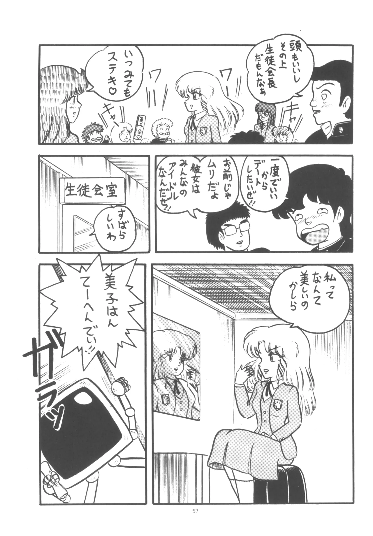 Project A-Ko COMICS page 58 featuring eiko magami project a-ko parody - group yuri hentai manga - read online free