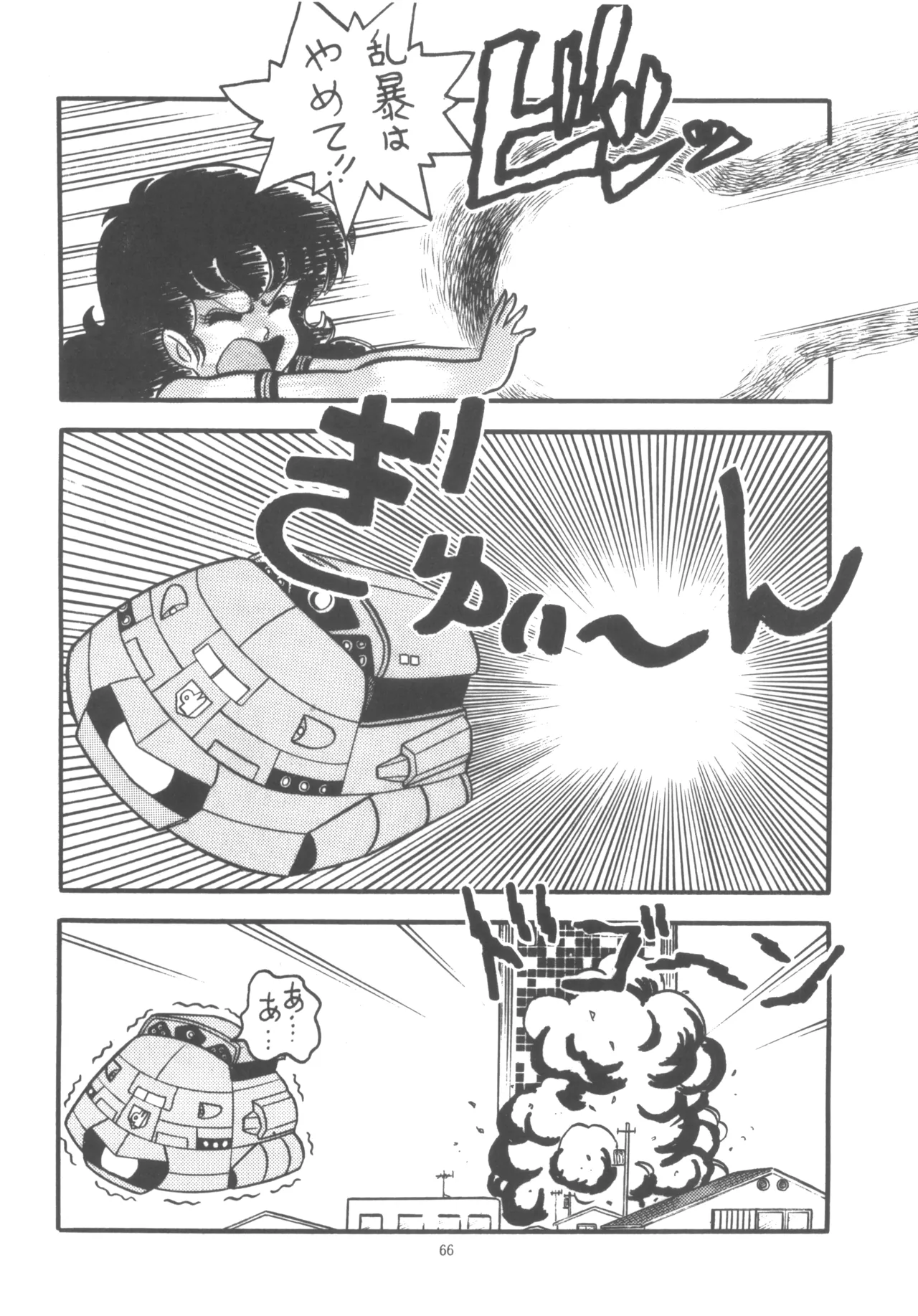 Project A-Ko COMICS page 67 featuring eiko magami project a-ko parody - group yuri hentai manga - read online free