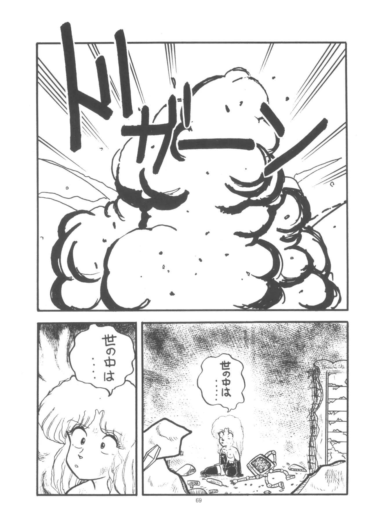 Project A-Ko COMICS page 70 featuring eiko magami project a-ko parody - group yuri hentai manga - read online free