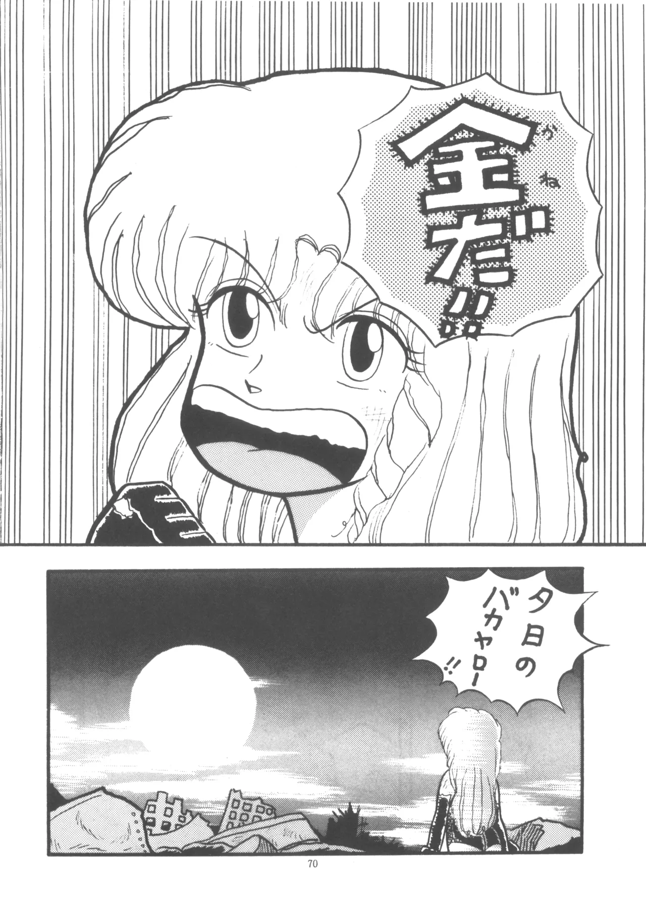 Project A-Ko COMICS page 71 featuring eiko magami project a-ko parody - yuri group hentai manga - read online free