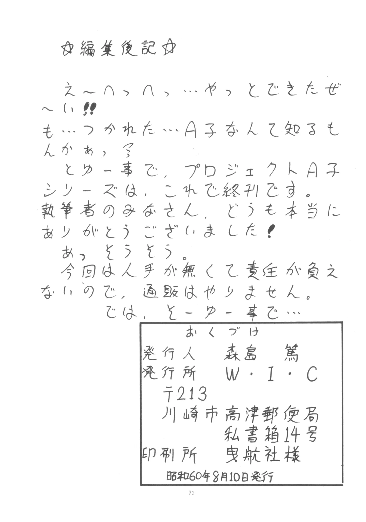 Project A-Ko COMICS page 72 featuring eiko magami project a-ko parody - group yuri hentai manga - read online free