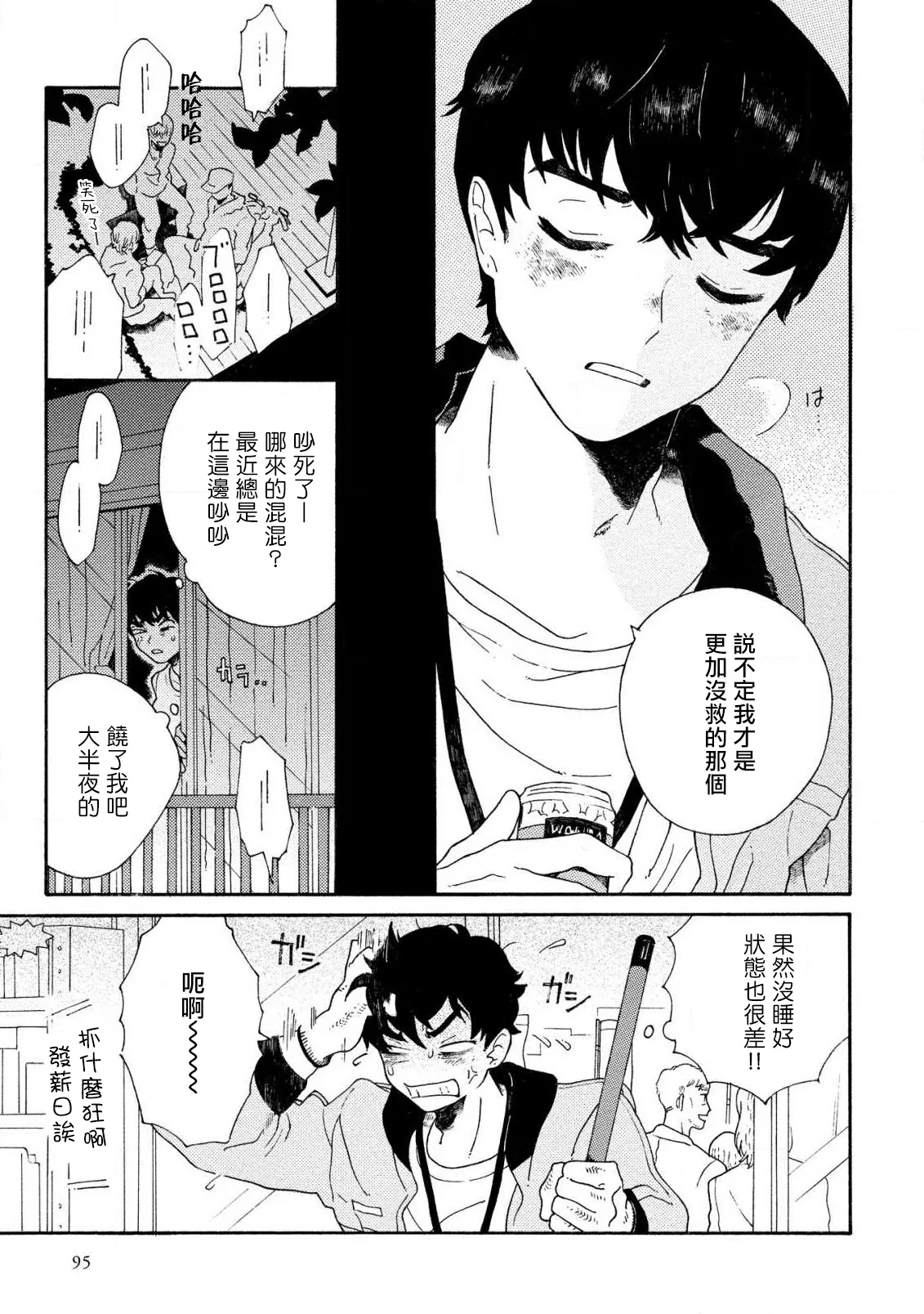 Sneaky Red Ch. 4 - Page 15
