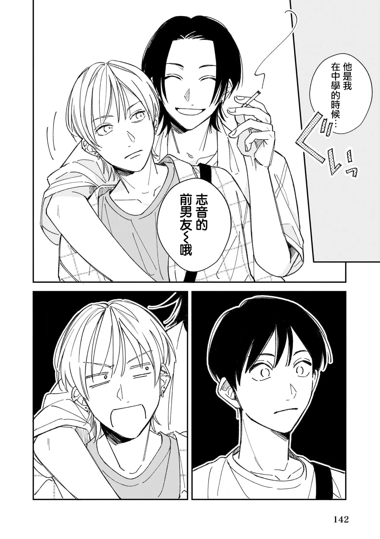 Muteki no Baby Blue | 无敌的baby blue #04 page 22 - yaoi males only hentai manga - read online free