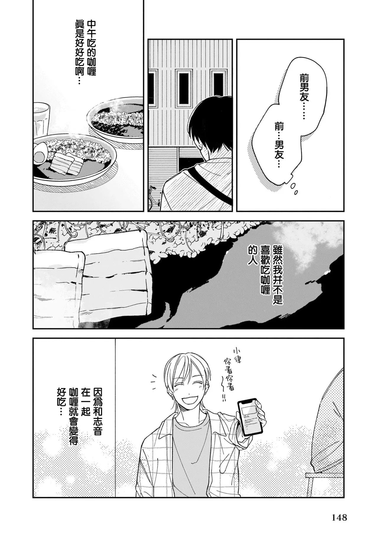 Muteki no Baby Blue | 无敌的baby blue #04 page 28 - yaoi males only hentai manga - read online free