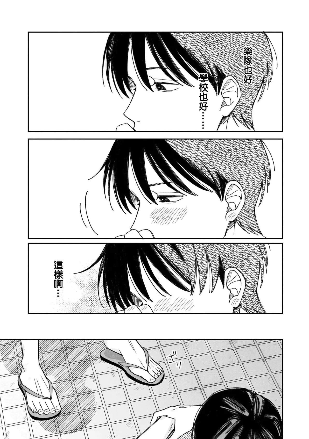 Muteki no Baby Blue | 无敌的baby blue #04 page 29 - males only yaoi hentai manga - read online free