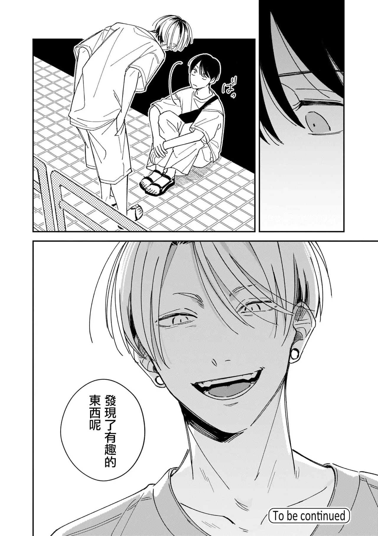 Muteki no Baby Blue | 无敌的baby blue #04 page 30 - yaoi males only hentai manga - read online free