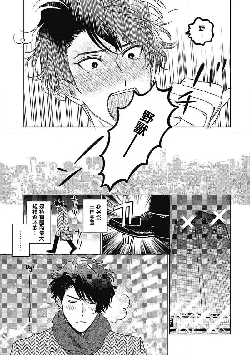 Fujimi no Meinichi | 不死身的忌日 Ch. 1-4 page 111 - yaoi males only hentai manga - read online free