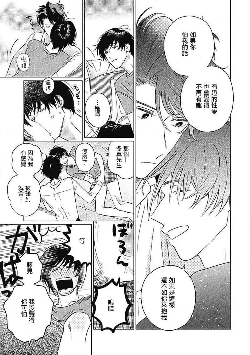 Fujimi no Meinichi | 不死身的忌日 Ch. 1-4 page 117 - yaoi males only hentai manga - read online free