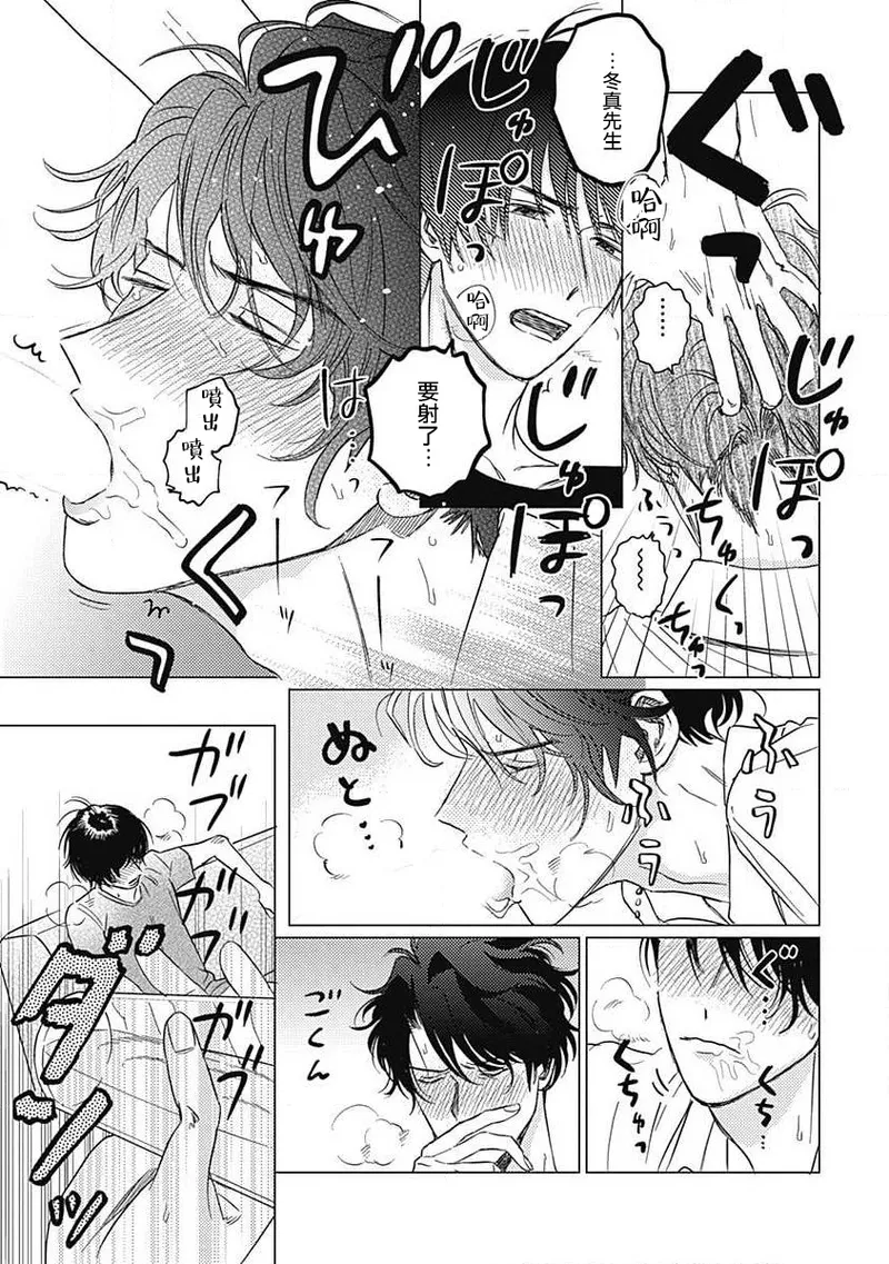 Fujimi no Meinichi | 不死身的忌日 Ch. 1-4 page 119 - yaoi males only hentai manga - read online free