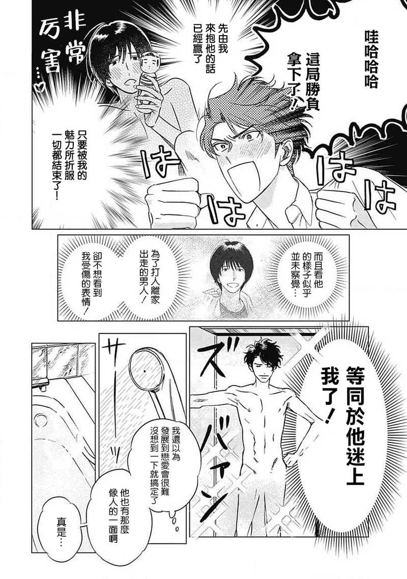 Fujimi no Meinichi | 不死身的忌日 Ch. 1-4 - Page 124