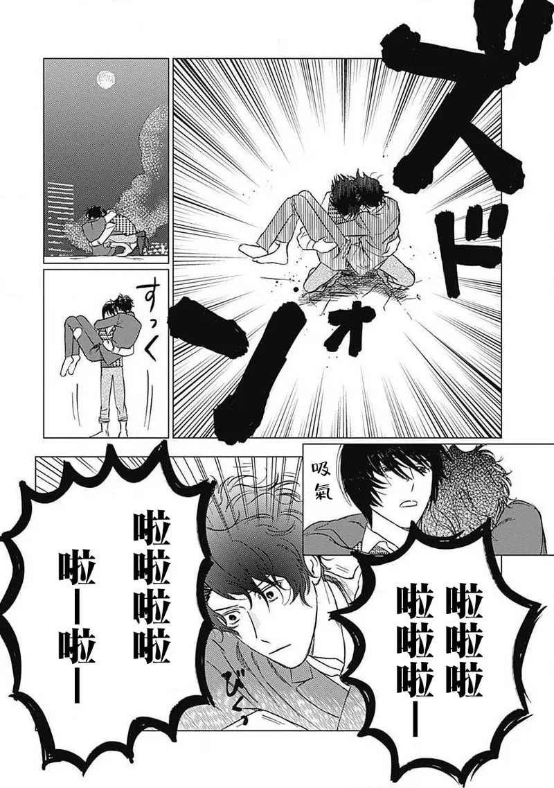 Fujimi no Meinichi | 不死身的忌日 Ch. 1-4 page 35 - males only yaoi hentai manga - read online free