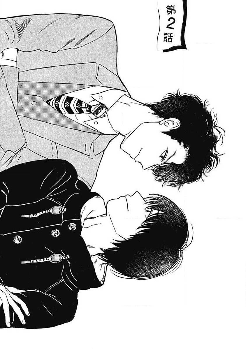 Fujimi no Meinichi | 不死身的忌日 Ch. 1-4 page 43 - yaoi males only hentai manga - read online free