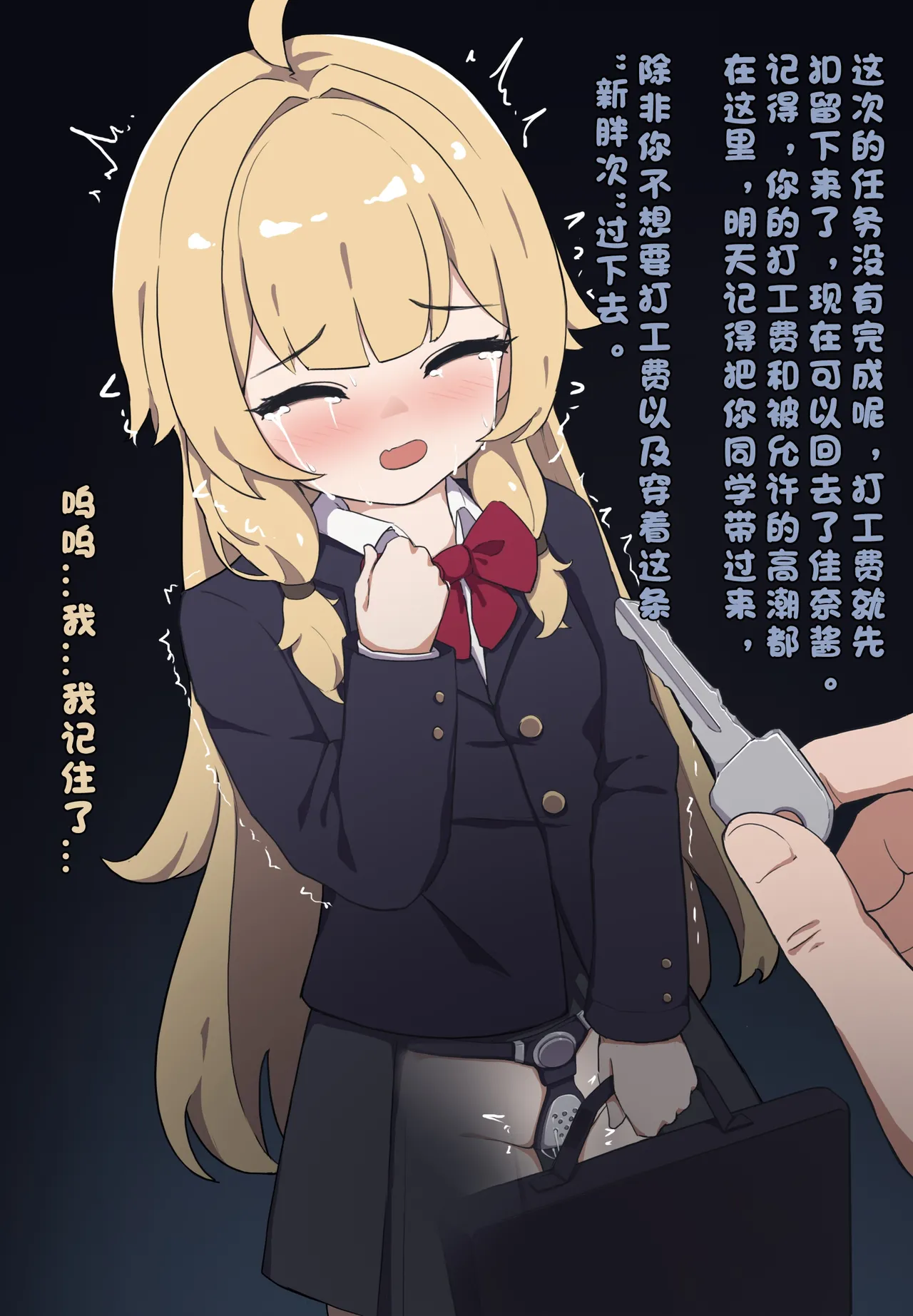 榨汁兼职 page 18 original parody - chastity belt gag hentai manga - read online free