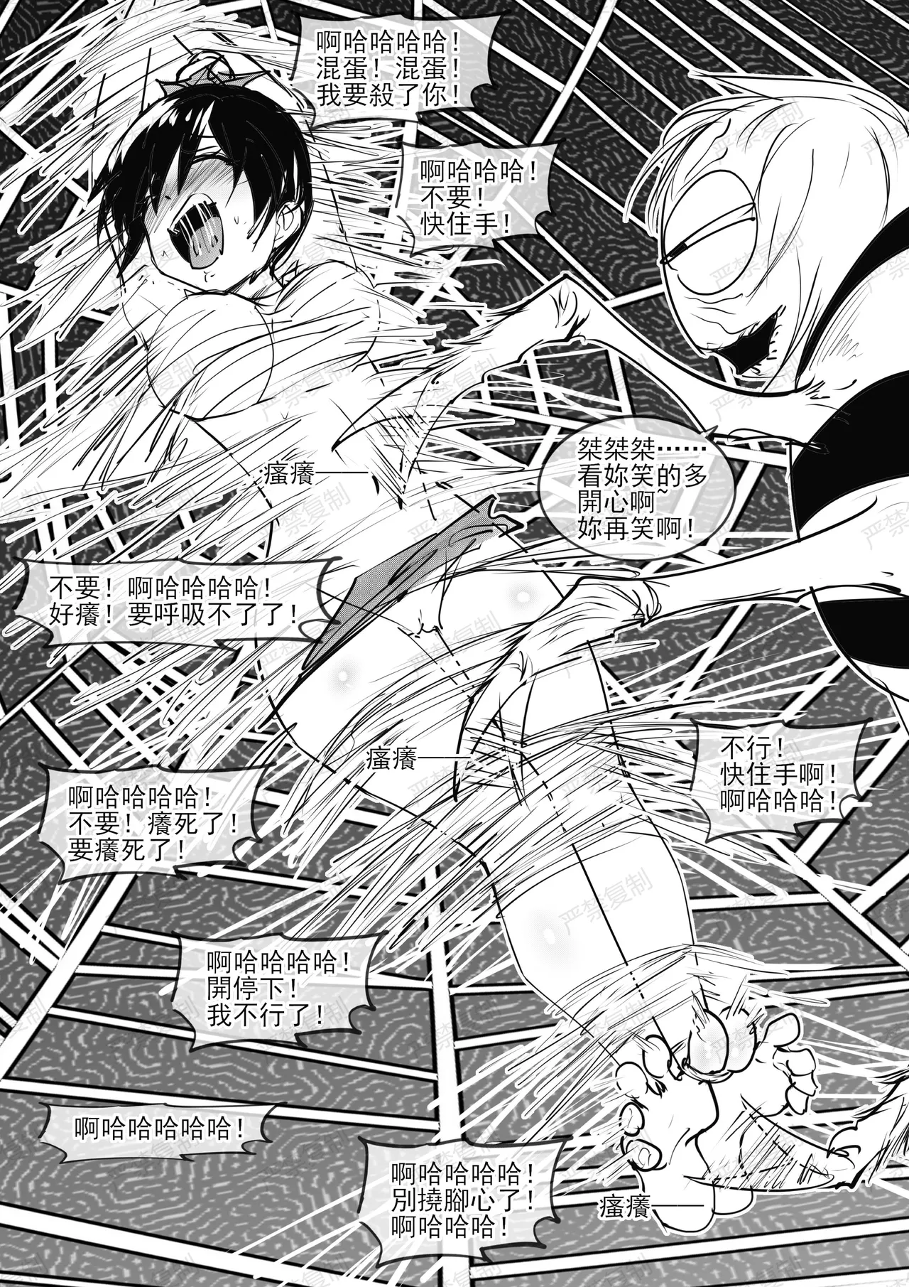 金剛妹篇①——勁敵蜘蛛夫人 page 22 original parody - squirting bestiality hentai manga - read online free