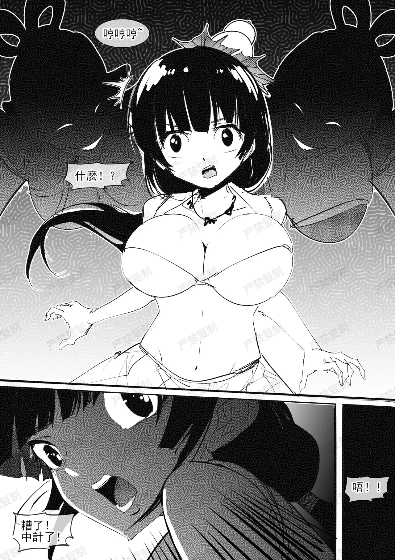 金剛妹篇①——勁敵蜘蛛夫人 page 46 original parody - squirting bestiality hentai manga - read online free