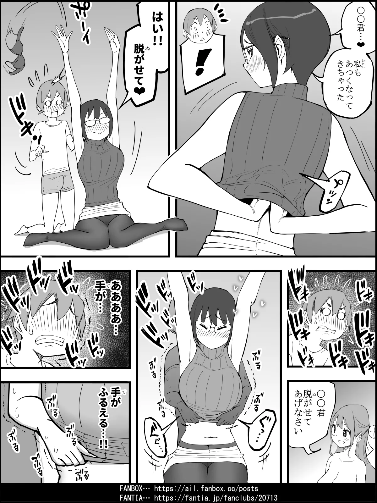 Boku ni Harem SeFri ga Dekita Riyuu 4 | The Reason I Have a Sex Friend Harem 4 page 106 original parody - kissing leg lock hentai manga - read online free