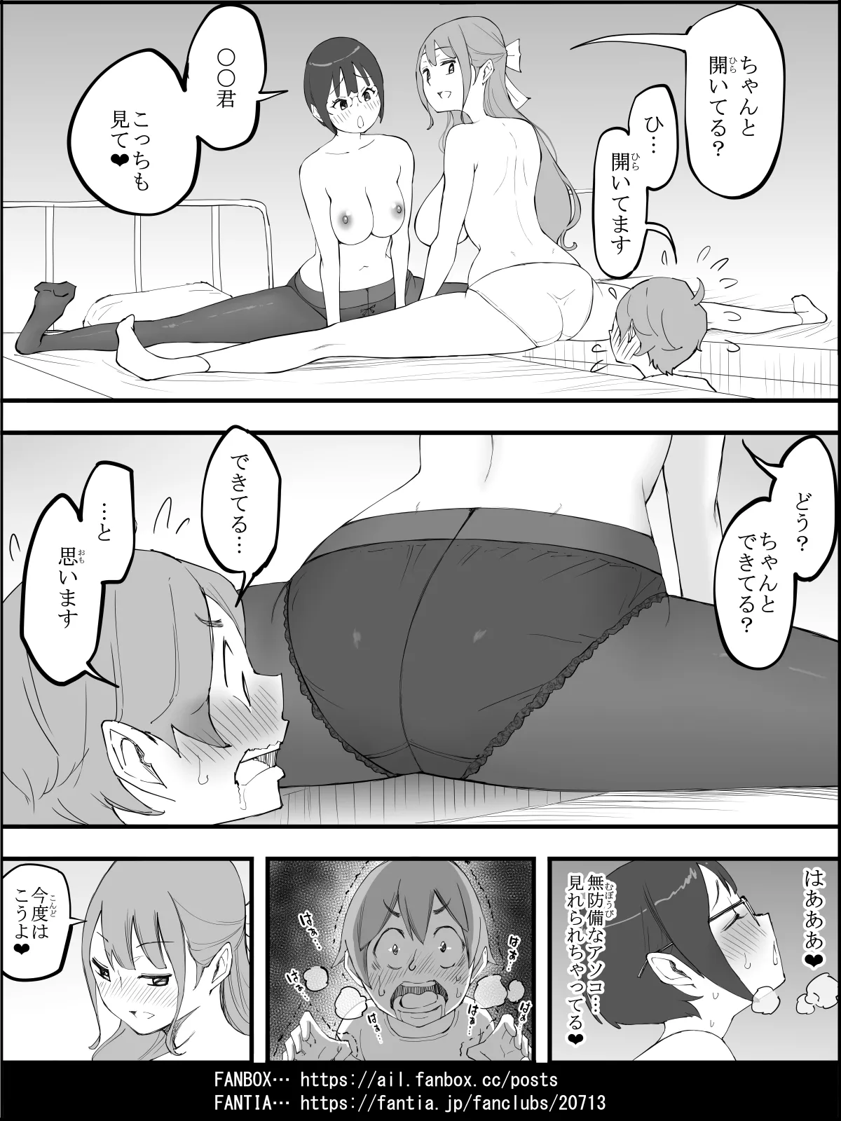 Boku ni Harem SeFri ga Dekita Riyuu 4 | The Reason I Have a Sex Friend Harem 4 page 112 original parody - kissing leg lock hentai manga - read online free