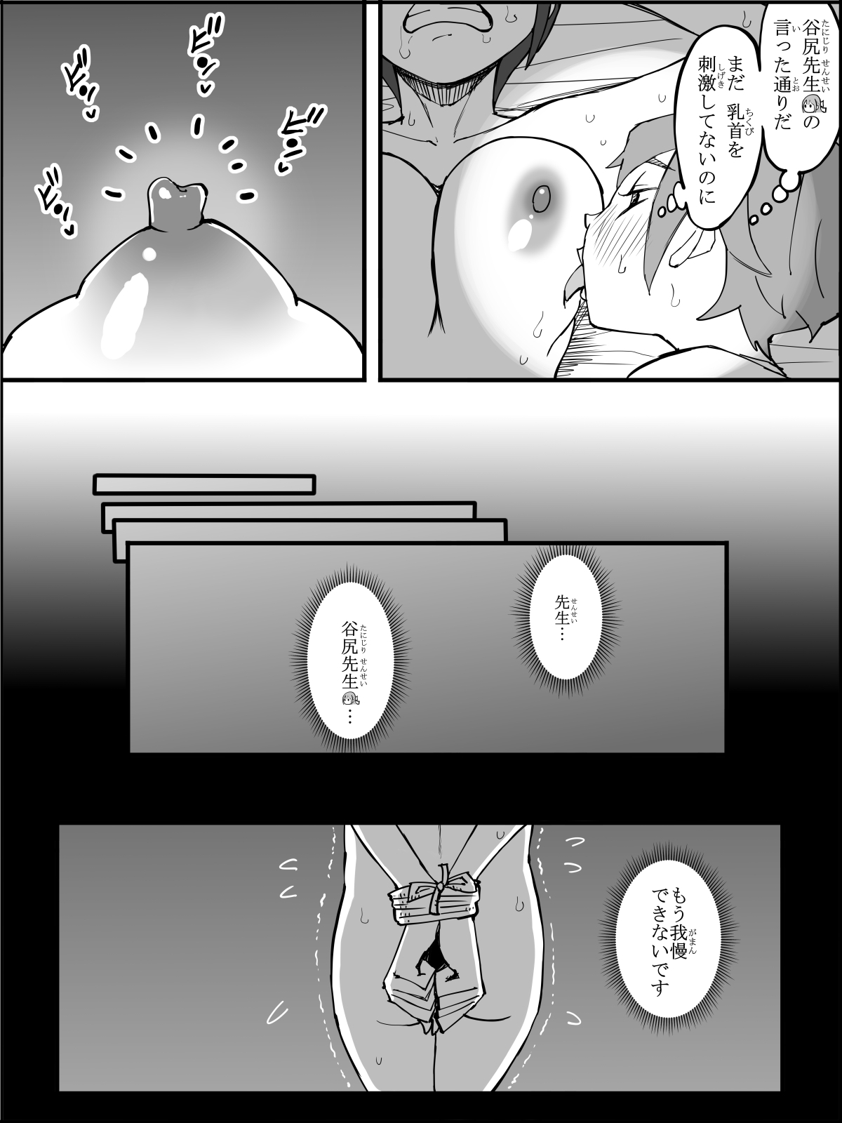 Boku ni Harem SeFri ga Dekita Riyuu 4 | The Reason I Have a Sex Friend Harem 4 page 121 original parody - kissing leg lock hentai manga - read online free