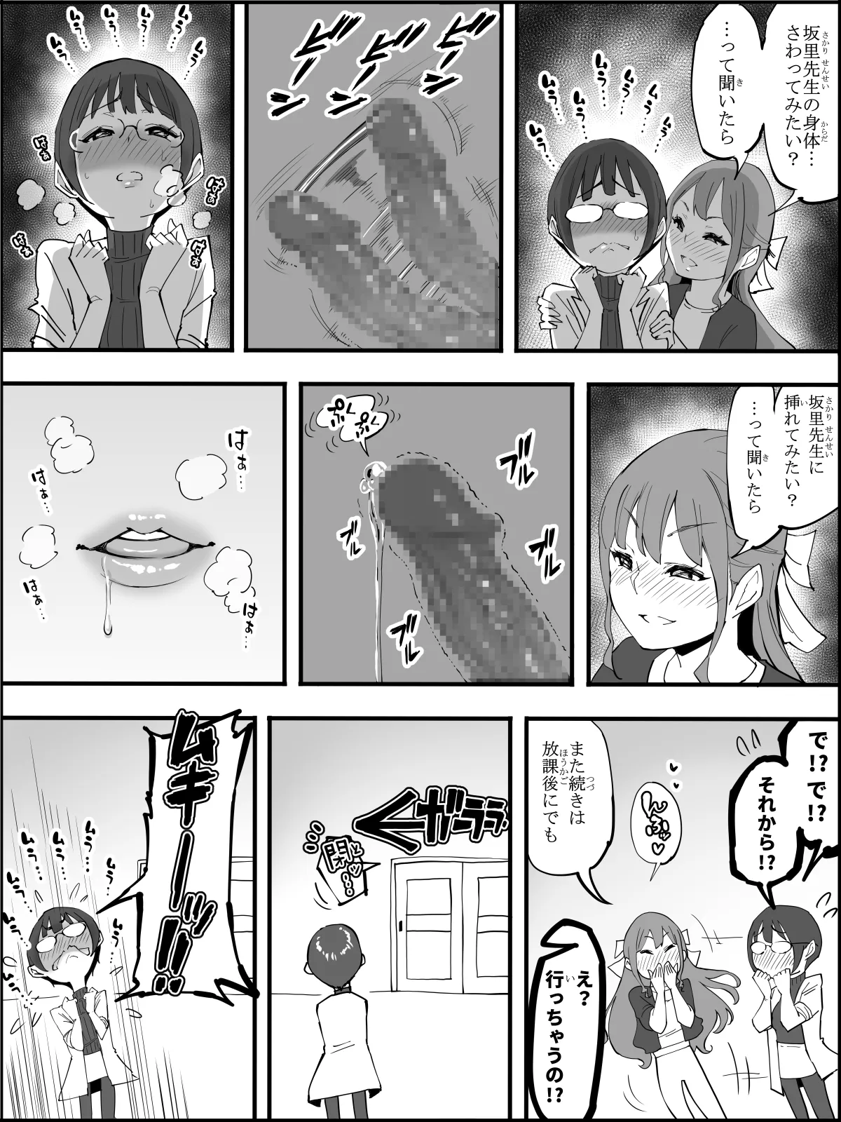 Boku ni Harem SeFri ga Dekita Riyuu 4 | The Reason I Have a Sex Friend Harem 4 page 15 original parody - kissing leg lock hentai manga - read online free