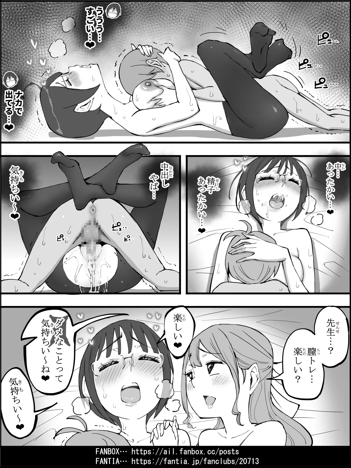 Boku ni Harem SeFri ga Dekita Riyuu 4 | The Reason I Have a Sex Friend Harem 4 page 169 original parody - kissing leg lock hentai manga - read online free