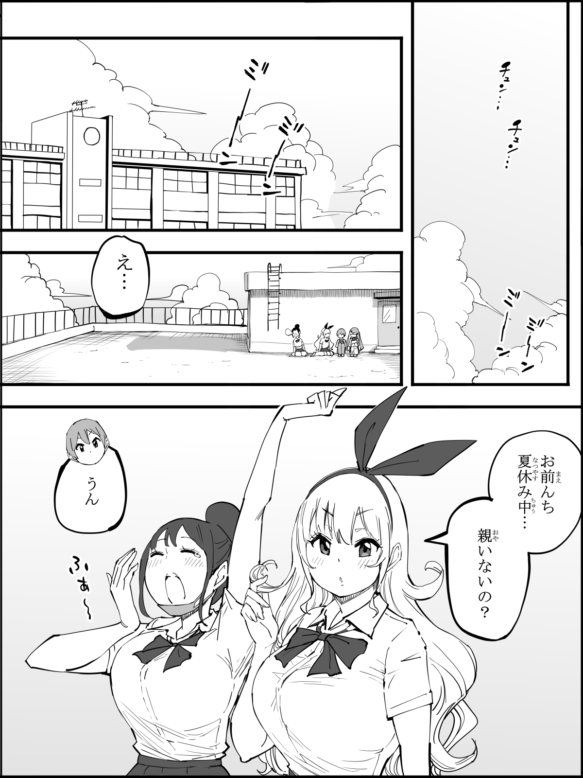 Boku ni Harem SeFri ga Dekita Riyuu 4 | The Reason I Have a Sex Friend Harem 4 page 185 original parody - kissing leg lock hentai manga - read online free