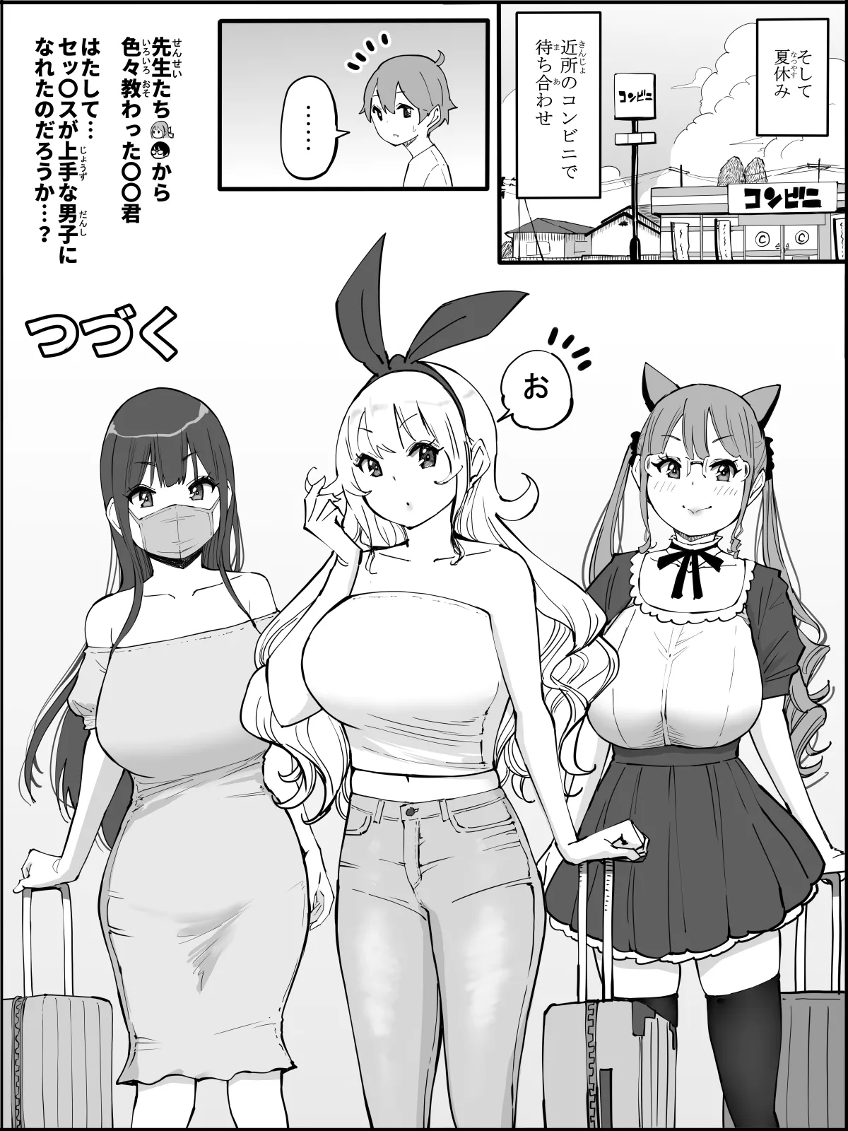 Boku ni Harem SeFri ga Dekita Riyuu 4 | The Reason I Have a Sex Friend Harem 4 page 187 original parody - kissing leg lock hentai manga - read online free