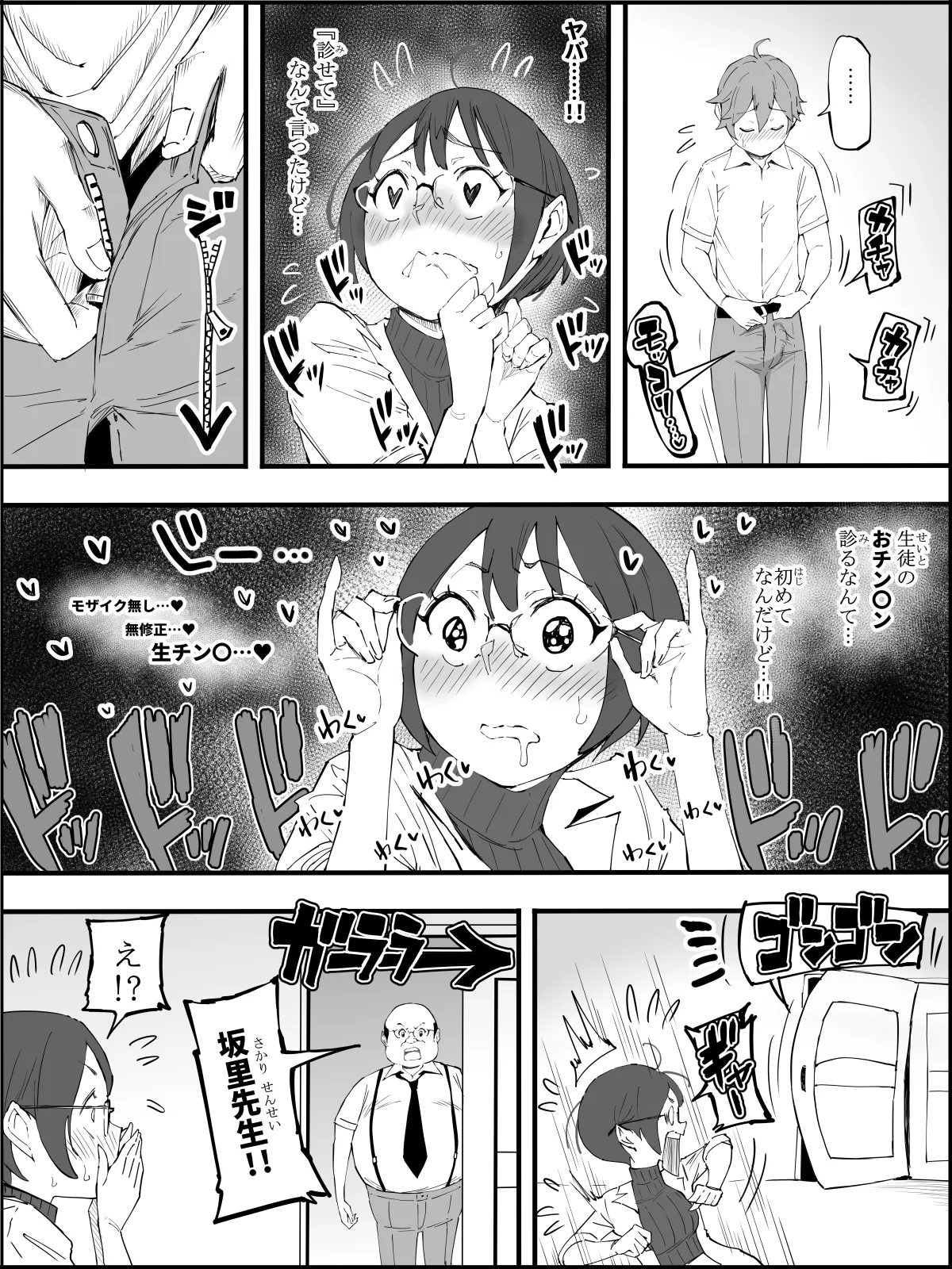 Boku ni Harem SeFri ga Dekita Riyuu 4 | The Reason I Have a Sex Friend Harem 4 page 20 original parody - kissing leg lock hentai manga - read online free