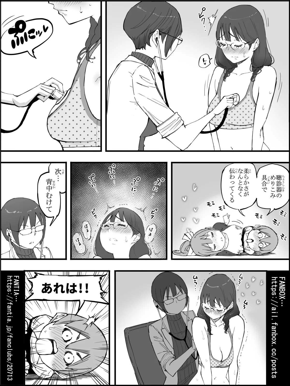 Boku ni Harem SeFri ga Dekita Riyuu 4 | The Reason I Have a Sex Friend Harem 4 page 42 original parody - kissing leg lock hentai manga - read online free