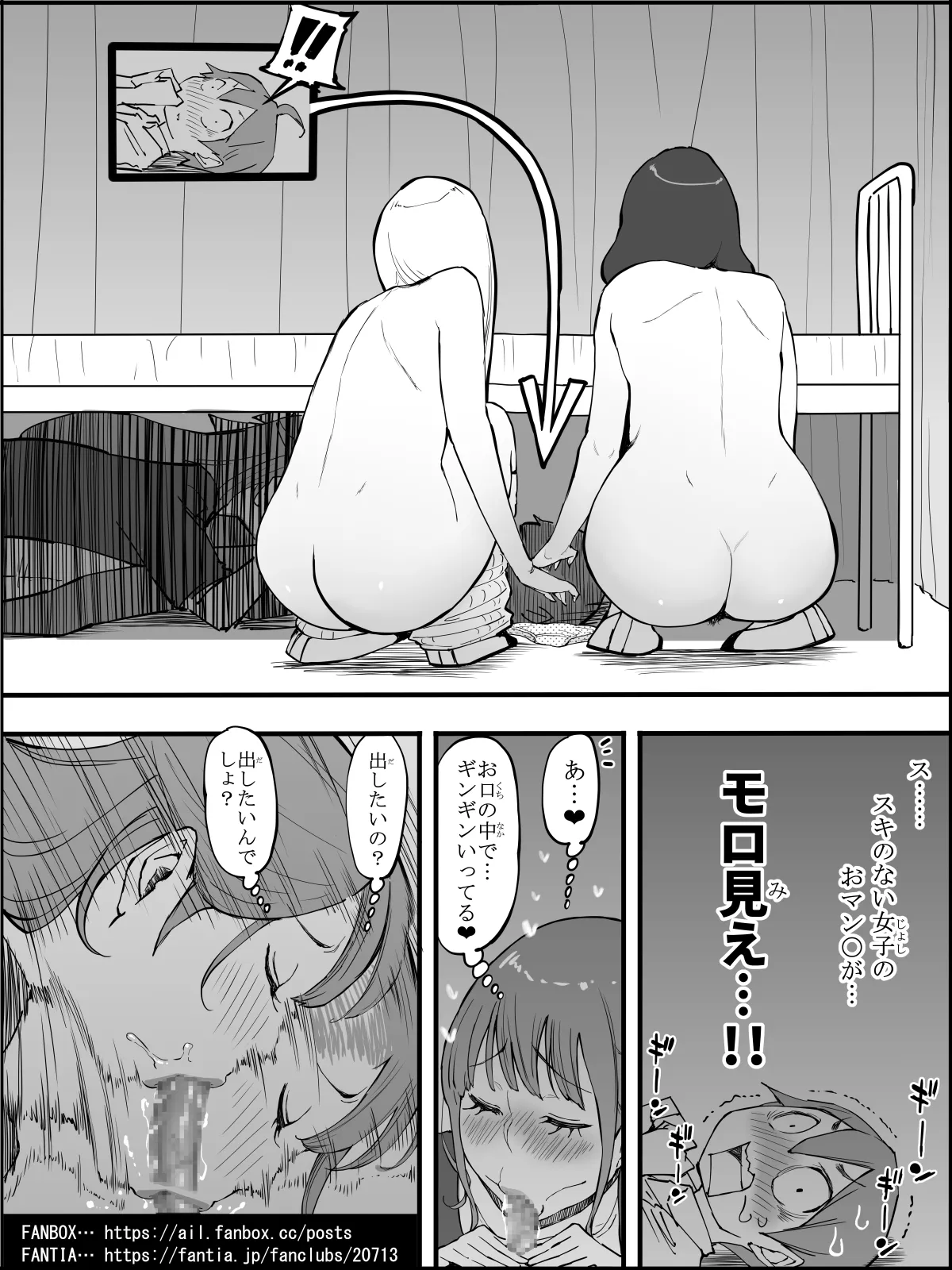 Boku ni Harem SeFri ga Dekita Riyuu 4 | The Reason I Have a Sex Friend Harem 4 page 54 original parody - kissing leg lock hentai manga - read online free
