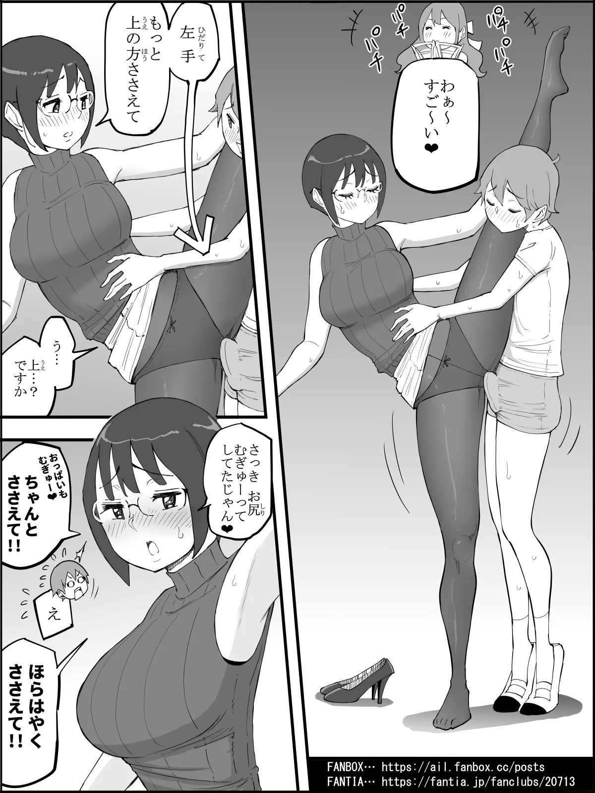 Boku ni Harem SeFri ga Dekita Riyuu 4 | The Reason I Have a Sex Friend Harem 4 page 89 original parody - kissing leg lock hentai manga - read online free