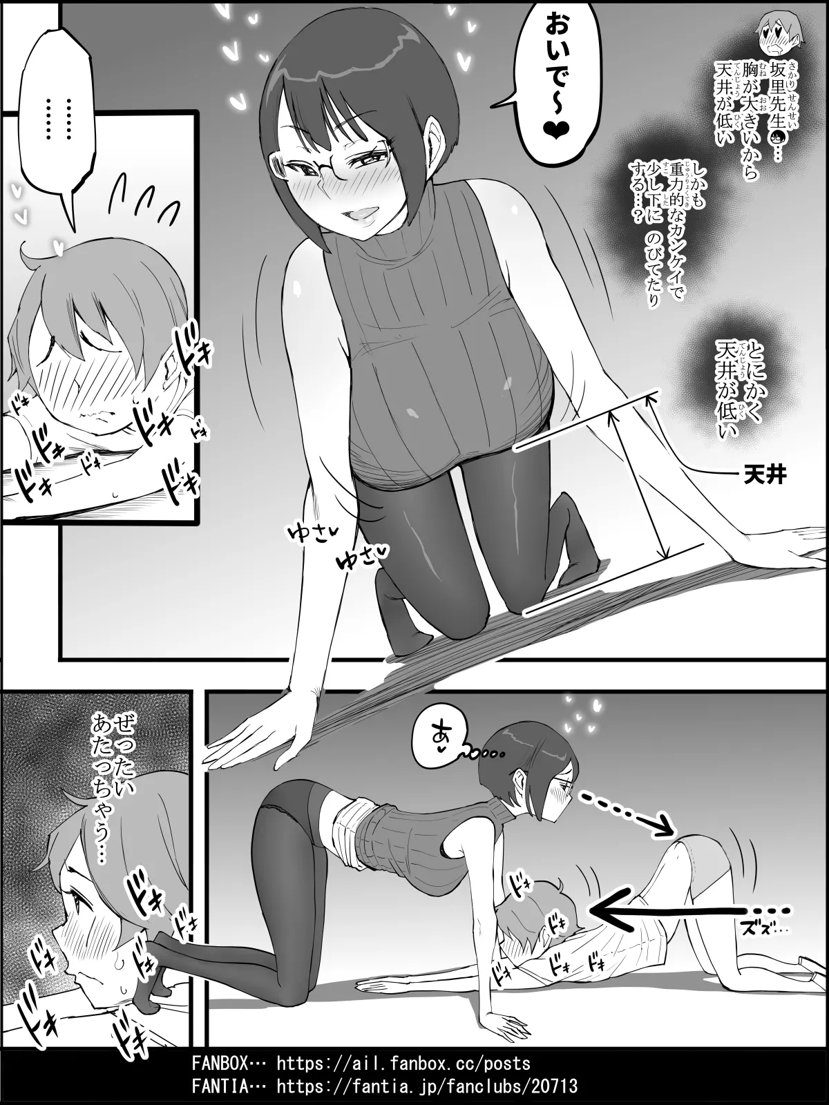 Boku ni Harem SeFri ga Dekita Riyuu 4 | The Reason I Have a Sex Friend Harem 4 page 93 original parody - kissing leg lock hentai manga - read online free