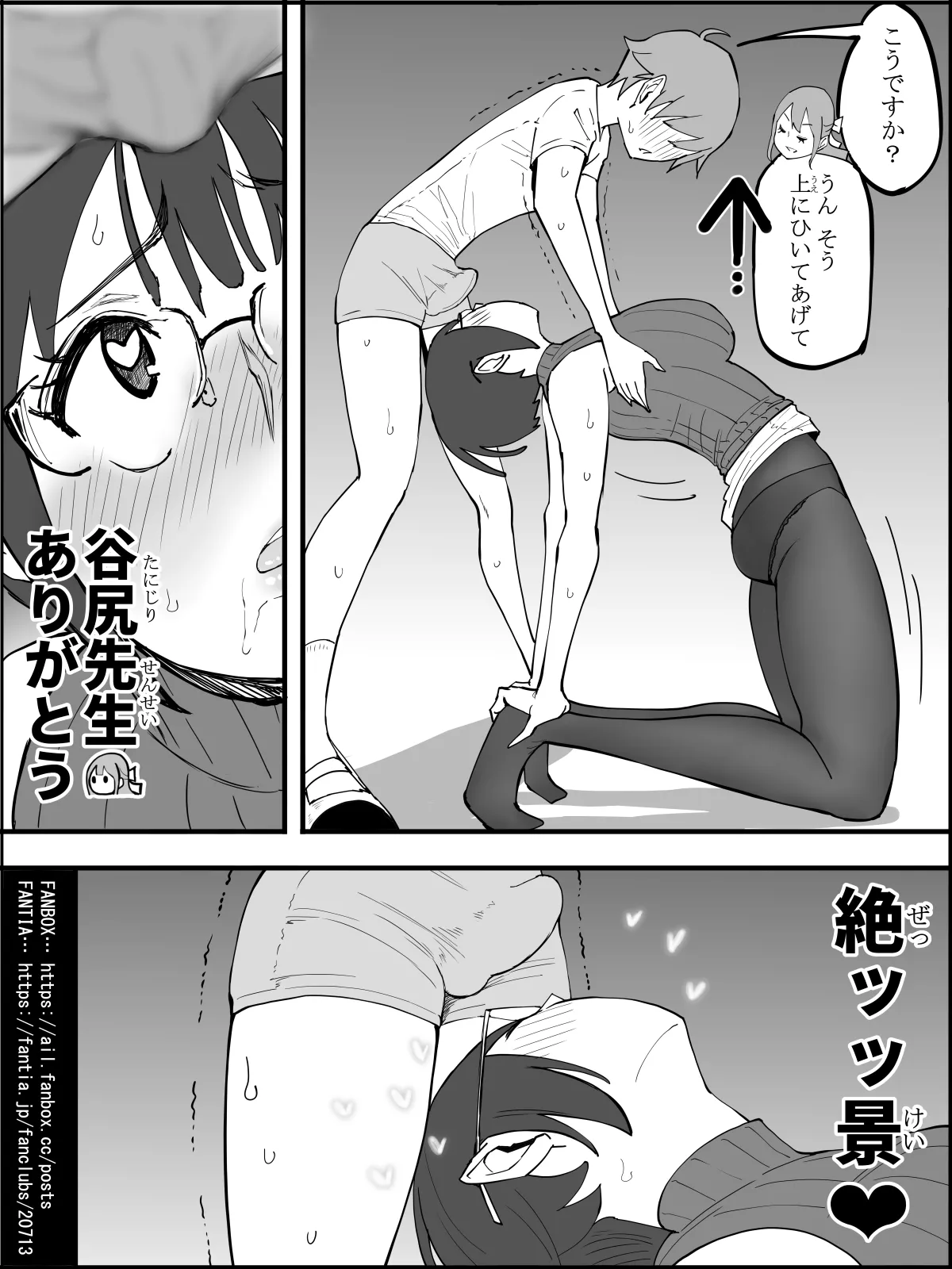 Boku ni Harem SeFri ga Dekita Riyuu 4 | The Reason I Have a Sex Friend Harem 4 page 97 original parody - kissing leg lock hentai manga - read online free