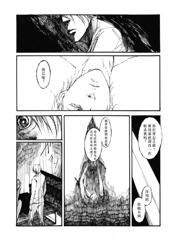 TRISTESSES DE LA LUNE page 21 featuring dante devil may cry parody - anal anal intercourse hentai manga - read online free