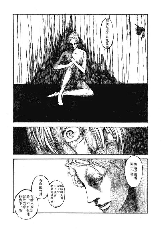 TRISTESSES DE LA LUNE page 23 featuring vergil devil may cry parody - twins anal hentai manga - read online free