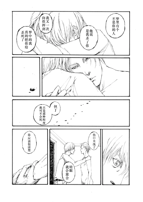 TRISTESSES DE LA LUNE page 32 featuring dante devil may cry parody - anal anal intercourse hentai manga - read online free