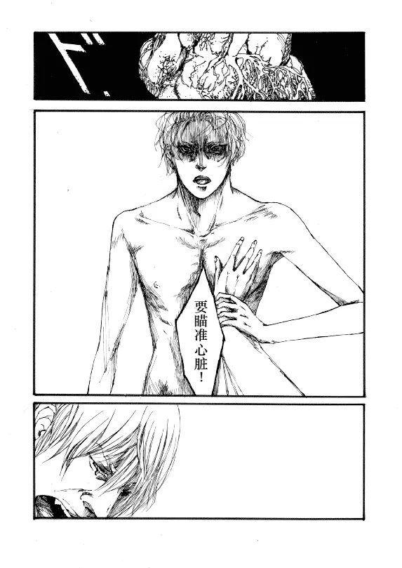 TRISTESSES DE LA LUNE page 33 featuring dante devil may cry parody - anal anal intercourse hentai manga - read online free