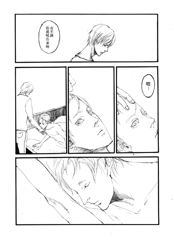 TRISTESSES DE LA LUNE page 9 featuring dante devil may cry parody - anal anal intercourse hentai manga - read online free