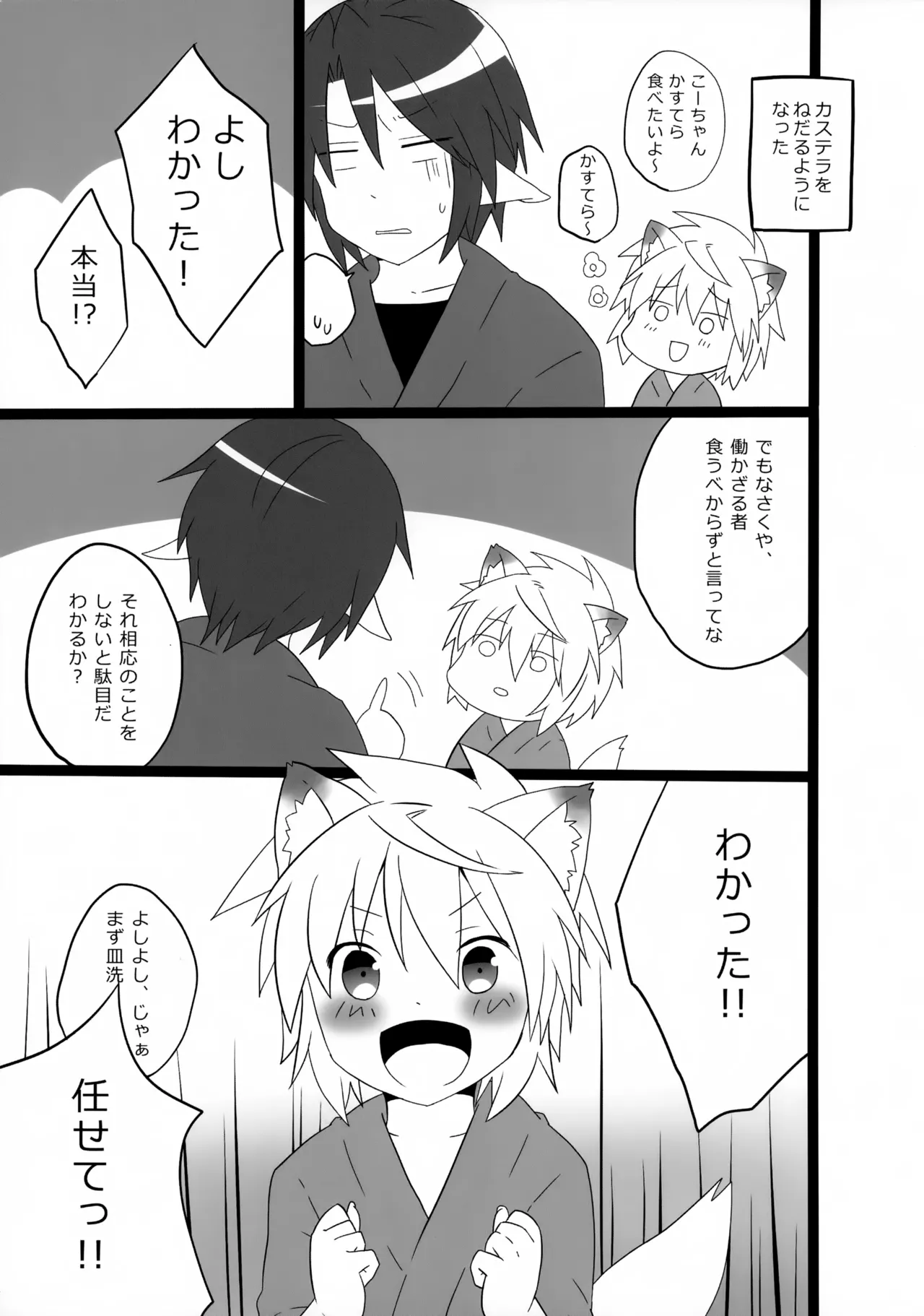 Preview page 3