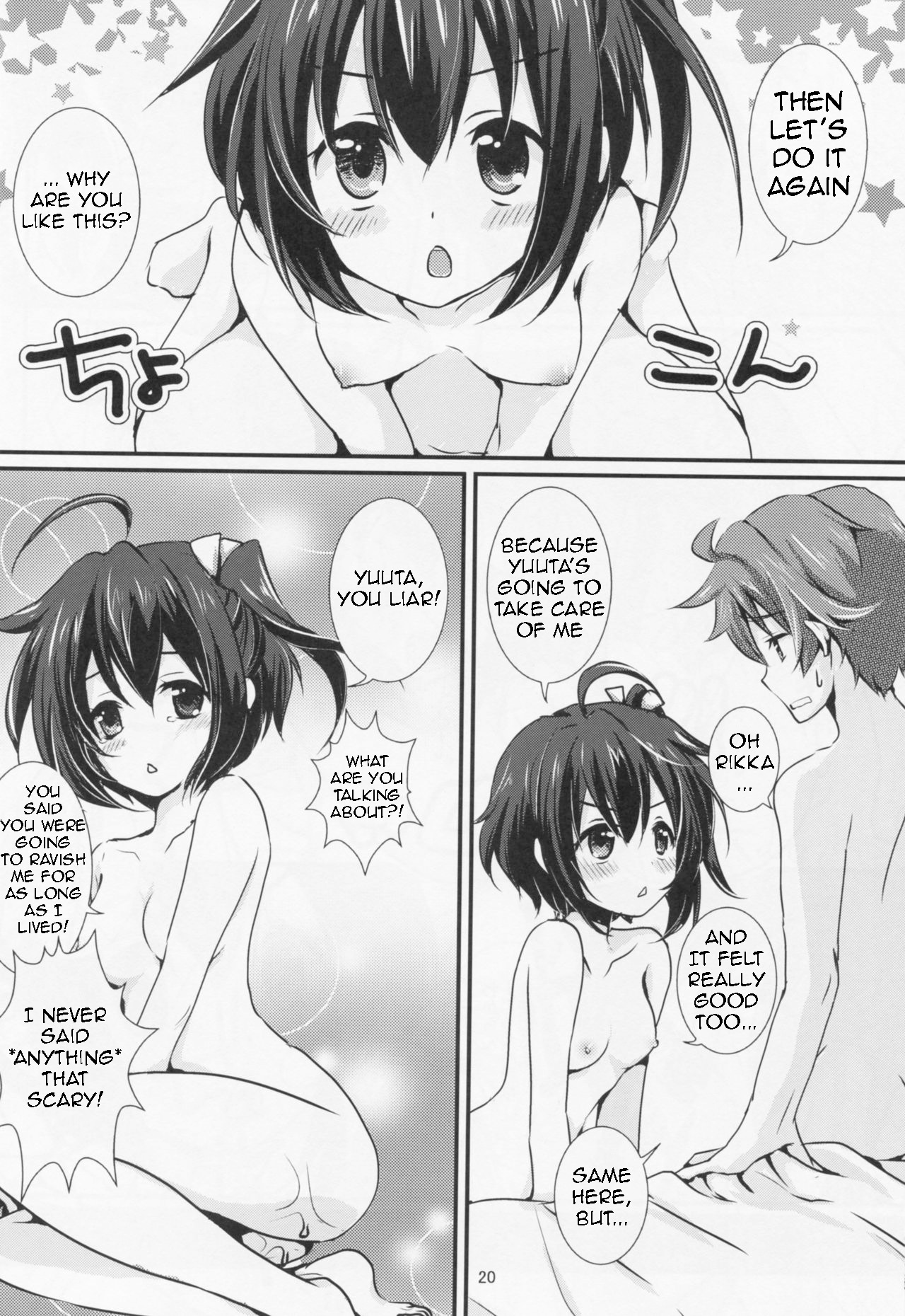 Wall Breaker the Ultimate: The Ultimate Fusion of Mutual Love page 21 featuring sanae dekomori chuunibyou demo koi ga shitai parody - sweating kissing hentai manga - read online free