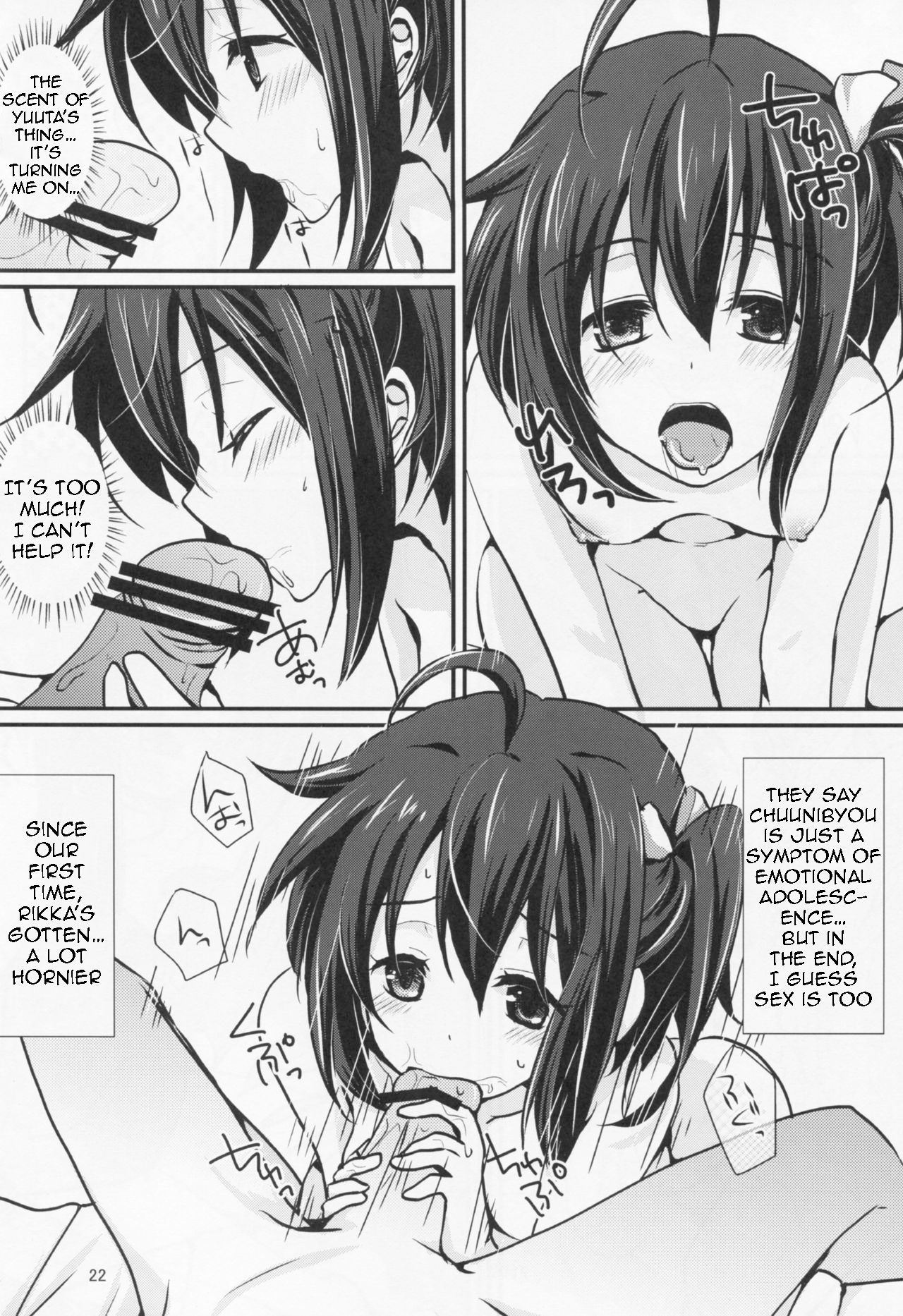 Wall Breaker the Ultimate: The Ultimate Fusion of Mutual Love page 23 featuring shinka nibutani chuunibyou demo koi ga shitai parody - sole male nakadashi hentai manga - read online free