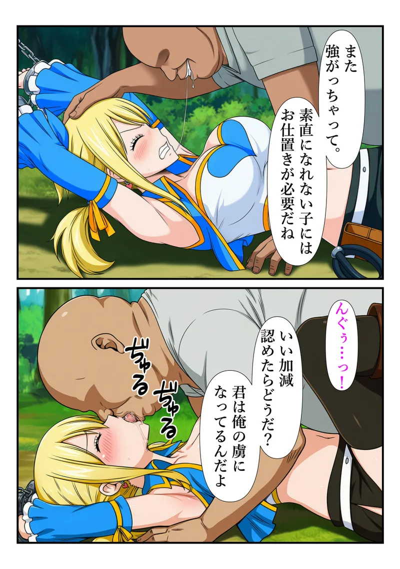 【マンガ】おじさんに手マンでイカされるルーシィ - Page 9