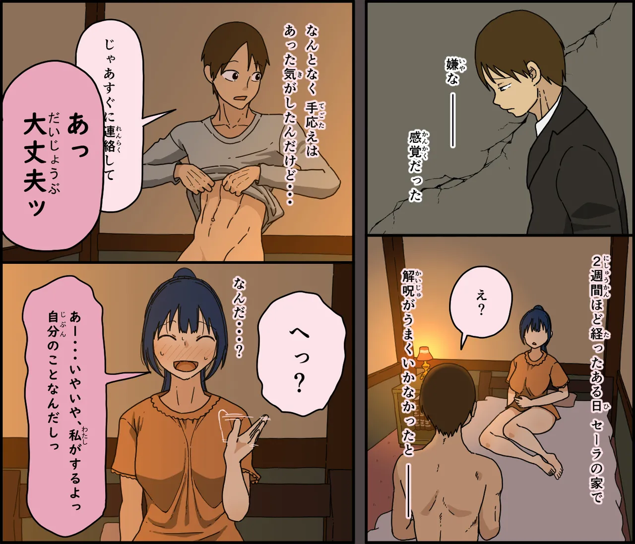 Kaijushi Sera Inkei ni Ochiru page 21 original parody - sole female nakadashi hentai manga - read online free